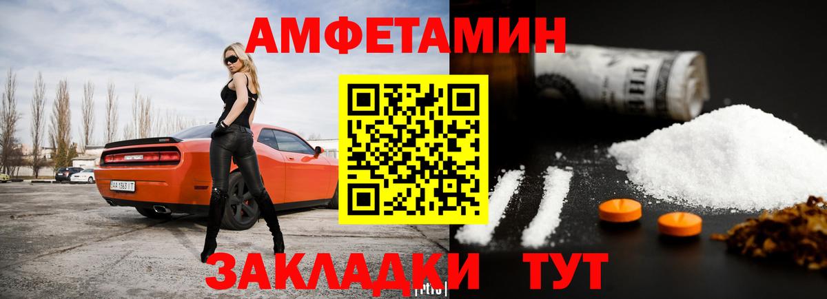 Амфетамин Розовый Нижний Тагил