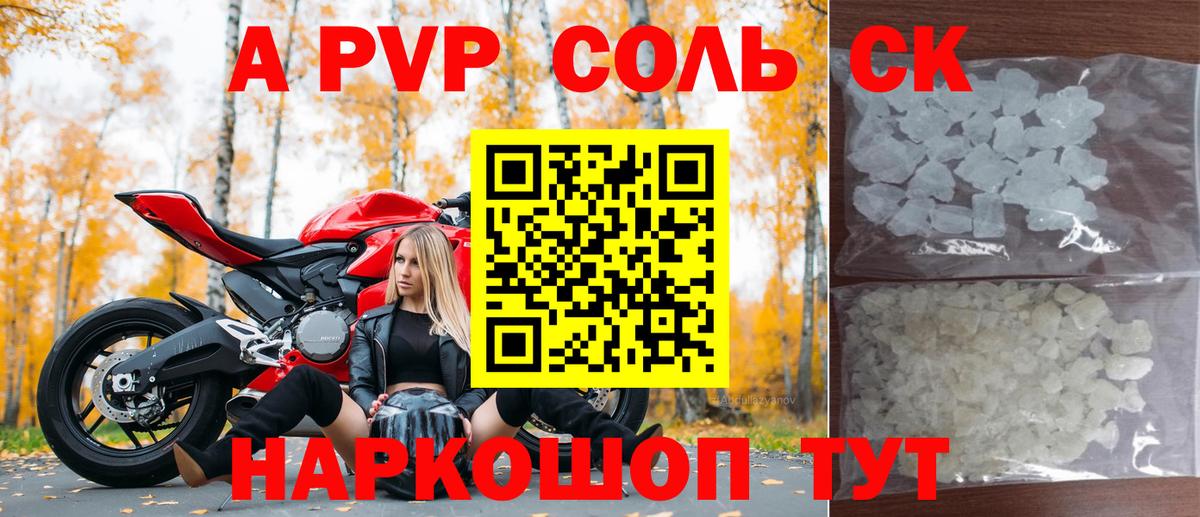 Alpha-PVP Соль  А ПВП  Alpha-PVP VHQ  Нижний Тагил  Alfa_PVP VHQ  Вход с VPN 