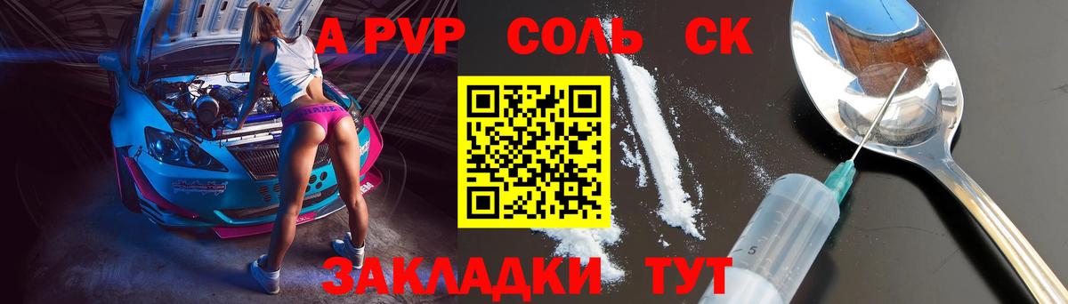 Alpha PVP VHQ Нижний Тагил