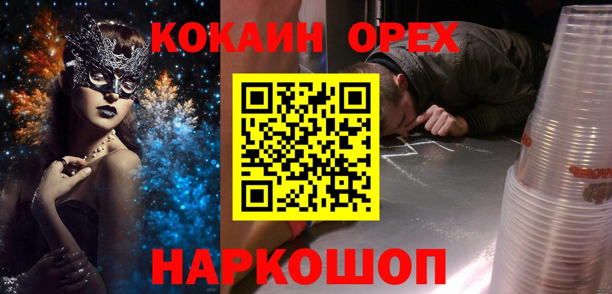 КОКАИН Колумбийский  Вход с VPN  Нижний Тагил  COCAIN Боливия 