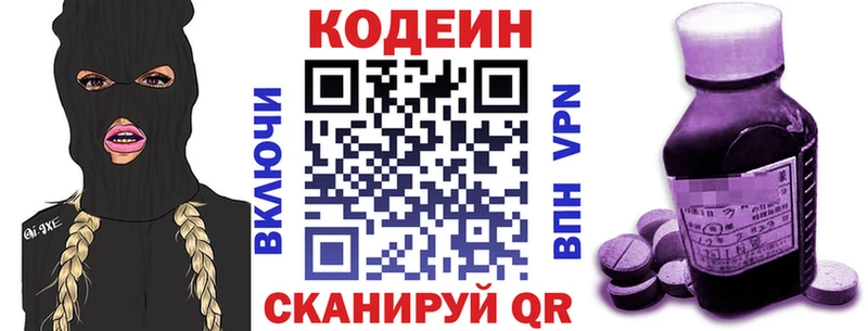 Кодеин напиток Lean (лин)  Нижний Тагил 