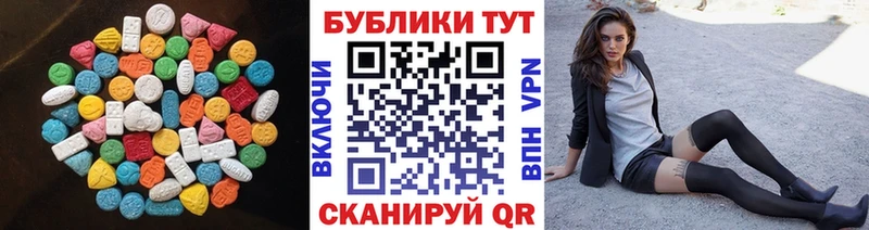 Экстази VHQ  Нижний Тагил 