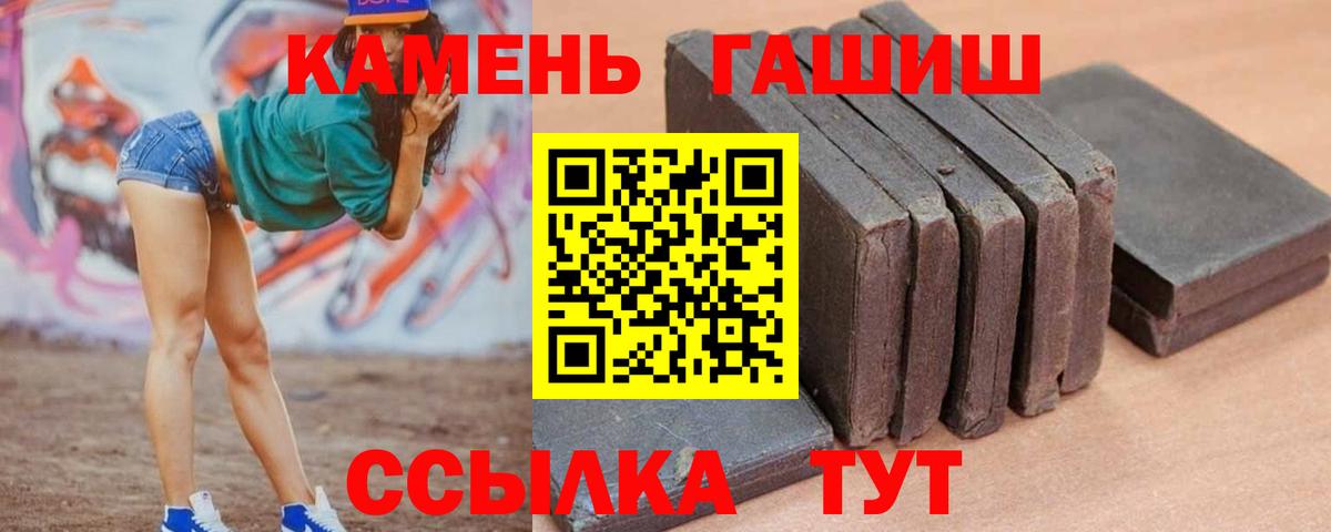 ГАШ хэш  Вход с VPN  Нижний Тагил  ГАШИШ Premium 