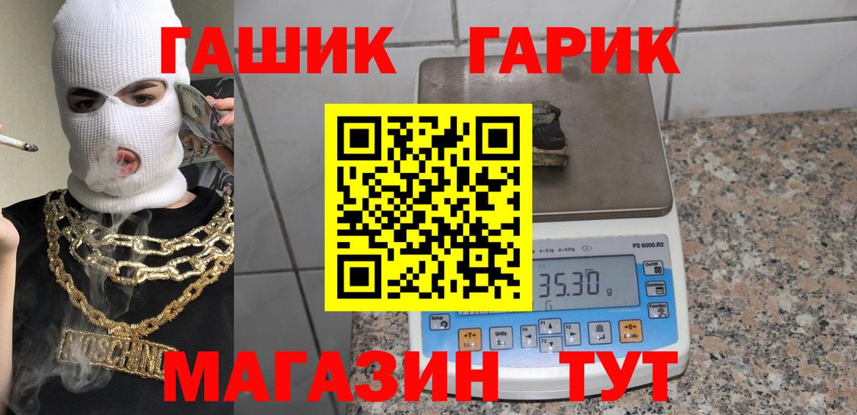 ГАШ Cannabis Нижний Тагил