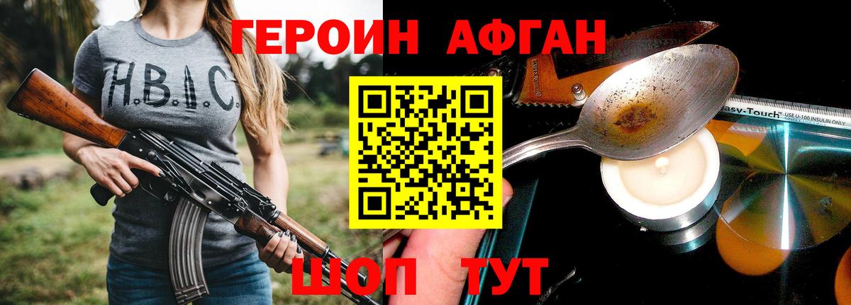 Нижний Тагил  Героин белый  Вход с VPN 