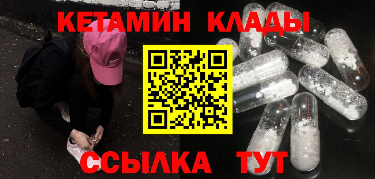 Нижний Тагил  КЕТАМИН ketamine  КЕТАМИН VHQ  Вход с VPN 