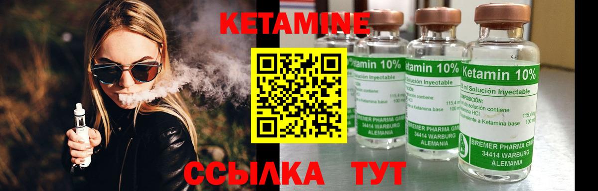 КЕТАМИН ketamine Нижний Тагил