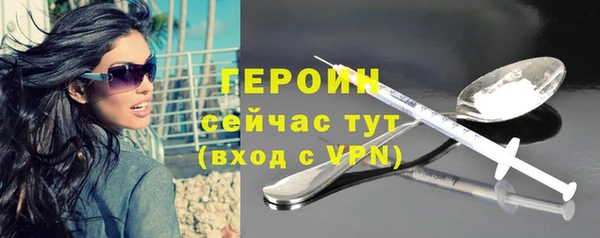 героин Краснослободск