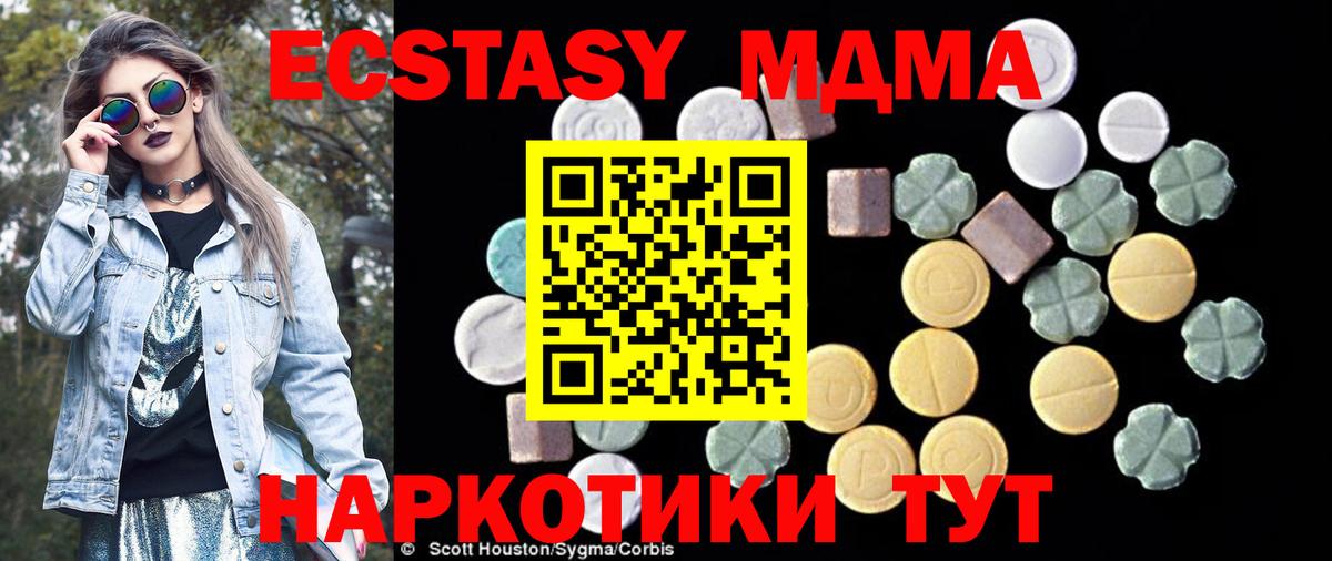 МДМА VHQ  Вход с VPN  Нижний Тагил 