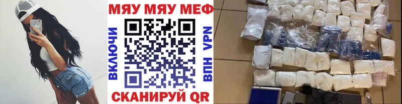 МЯУ-МЯУ мука  Нижний Тагил 