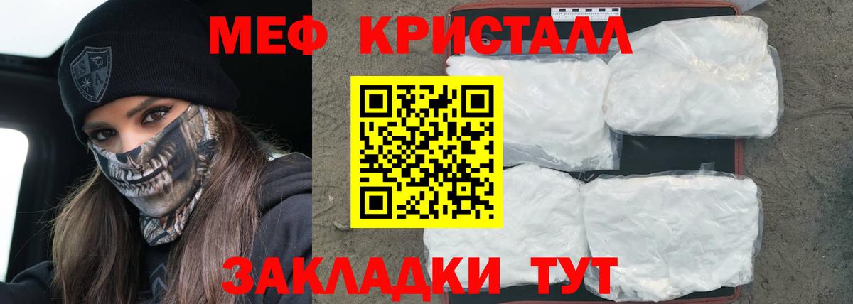 МЯУ-МЯУ 4 MMC  Меф  Нижний Тагил  Вход с VPN 