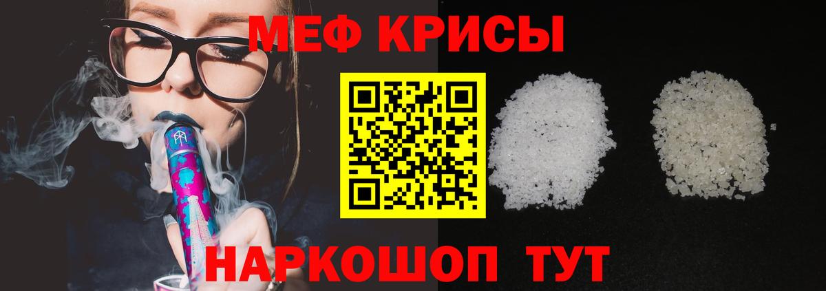 Меф кристаллы Нижний Тагил