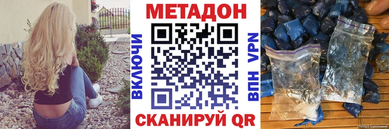 МЕТАДОН кристалл  Нижний Тагил 