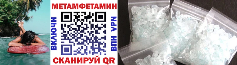 Метамфетамин Декстрометамфетамин 99.9%  hydra зеркало  Нижний Тагил  наркошоп 