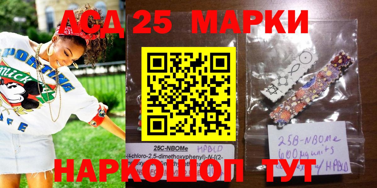 Нижний Тагил  Наркотические марки 1,8мг  Марки NBOMe  Вход с VPN 