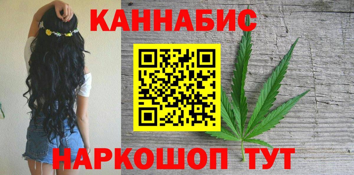 МАРИХУАНА сатива Нижний Тагил